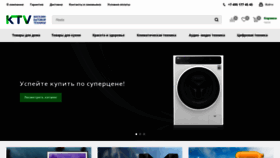 What Ktv.su website looked like in 2021 (2 years ago)