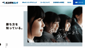 What Kanzaki-juku.com website looked like in 2021 (2 years ago)