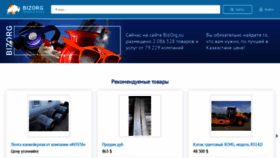 What Kz.bizorg.su website looked like in 2021 (2 years ago)