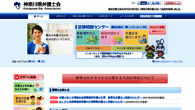What Kanaben.or.jp website looked like in 2021 (2 years ago)