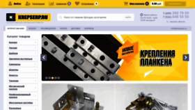What Krepserp.ru website looked like in 2021 (2 years ago)