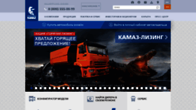 What Kamaz.ru website looked like in 2021 (2 years ago)