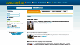What Krasnoarmeysk.org website looked like in 2021 (2 years ago)