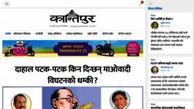 What Kantipurdaily.com website looked like in 2021 (2 years ago)