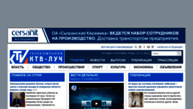 What Ktv-ray.ru website looked like in 2021 (2 years ago)