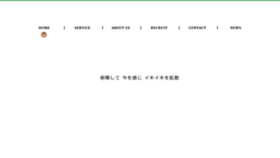 What Kohosya.jp website looked like in 2021 (2 years ago)