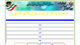 What Kurdazmoon.ir website looked like in 2021 (2 years ago)