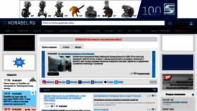What Korabel.ru website looked like in 2021 (2 years ago)