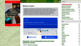 What Knitka.ru website looked like in 2021 (3 years ago)