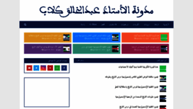 What Koullab.com website looked like in 2021 (2 years ago)