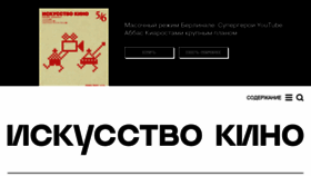 What Kinoart.ru website looked like in 2021 (2 years ago)