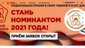 What Kidsaward.ru website looked like in 2021 (2 years ago)
