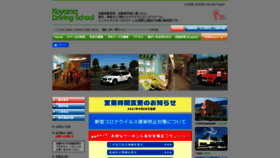 What Koyama.co.jp website looked like in 2021 (2 years ago)