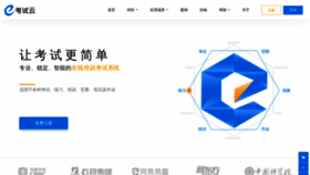 What Kaoshiyun.com.cn website looked like in 2021 (2 years ago)