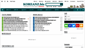 What Koreanz.biz website looked like in 2021 (2 years ago)
