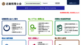 What Kinzei.or.jp website looked like in 2021 (2 years ago)