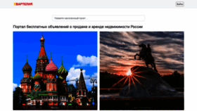 What Kvartelia.ru website looked like in 2021 (2 years ago)