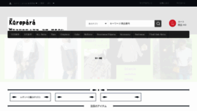 What Kuropara.com website looked like in 2021 (2 years ago)