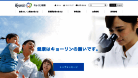 What Kyorin-pharm.co.jp website looked like in 2021 (2 years ago)