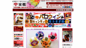 What Kinsencandy.jp website looked like in 2021 (2 years ago)