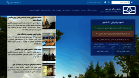 What Khayyam.ac.ir website looked like in 2021 (2 years ago)