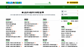 What Keojisen.com website looked like in 2021 (2 years ago)