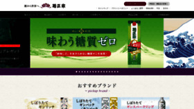 What Kikumasamune.co.jp website looked like in 2021 (2 years ago)