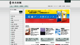 What Kyoritsu-pub.co.jp website looked like in 2021 (2 years ago)