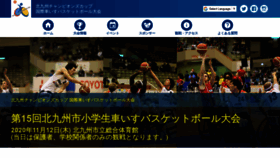 What Kitakyushu-cup.com website looked like in 2021 (2 years ago)