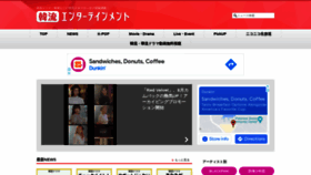 What K-entame.jp website looked like in 2021 (2 years ago)
