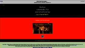 What Kalyansattamatka.net website looked like in 2021 (2 years ago)