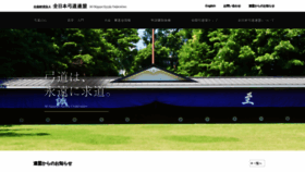 What Kyudo.jp website looked like in 2021 (5 years ago)
