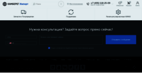 What Kambereg.ru website looked like in 2021 (2 years ago)
