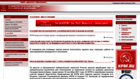 What Kprf-udm.ru website looked like in 2021 (2 years ago)