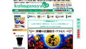 What Kubagasaya-net.com website looked like in 2021 (2 years ago)
