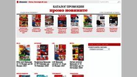 What Katalogpromocii.com website looked like in 2021 (2 years ago)