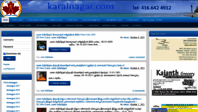 What Karainagar.com website looked like in 2021 (2 years ago)
