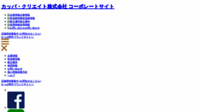 What Kappa-create.co.jp website looked like in 2021 (2 years ago)