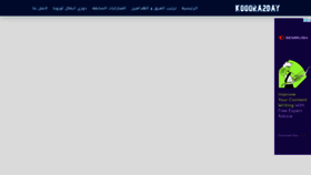 What Kooora2day.net website looked like in 2021 (2 years ago)