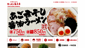 What Kairikiya.co.jp website looked like in 2021 (4 years ago)