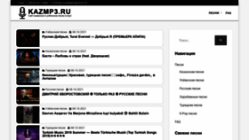 What Kazmp3.ru website looked like in 2021 (2 years ago)