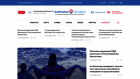 What Kamtoday.ru website looked like in 2021 (2 years ago)