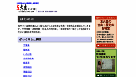 What Kaisetsuvoice.com website looked like in 2021 (2 years ago)