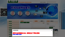 What Kuaidi.hk website looked like in 2021 (2 years ago)