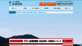 What Kanenokuma-hp.jp website looked like in 2021 (2 years ago)