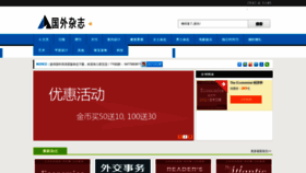 What Kanmagazine.cn website looked like in 2021 (2 years ago)