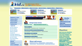 What Kid.ru website looked like in 2021 (2 years ago)