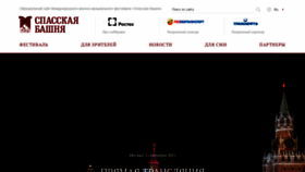 What Kremlin-military-tattoo.ru website looked like in 2021 (2 years ago)