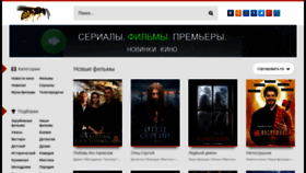 What Kinoosa.ru website looked like in 2021 (2 years ago)