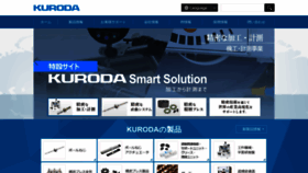 What Kuroda-precision.co.jp website looked like in 2021 (2 years ago)